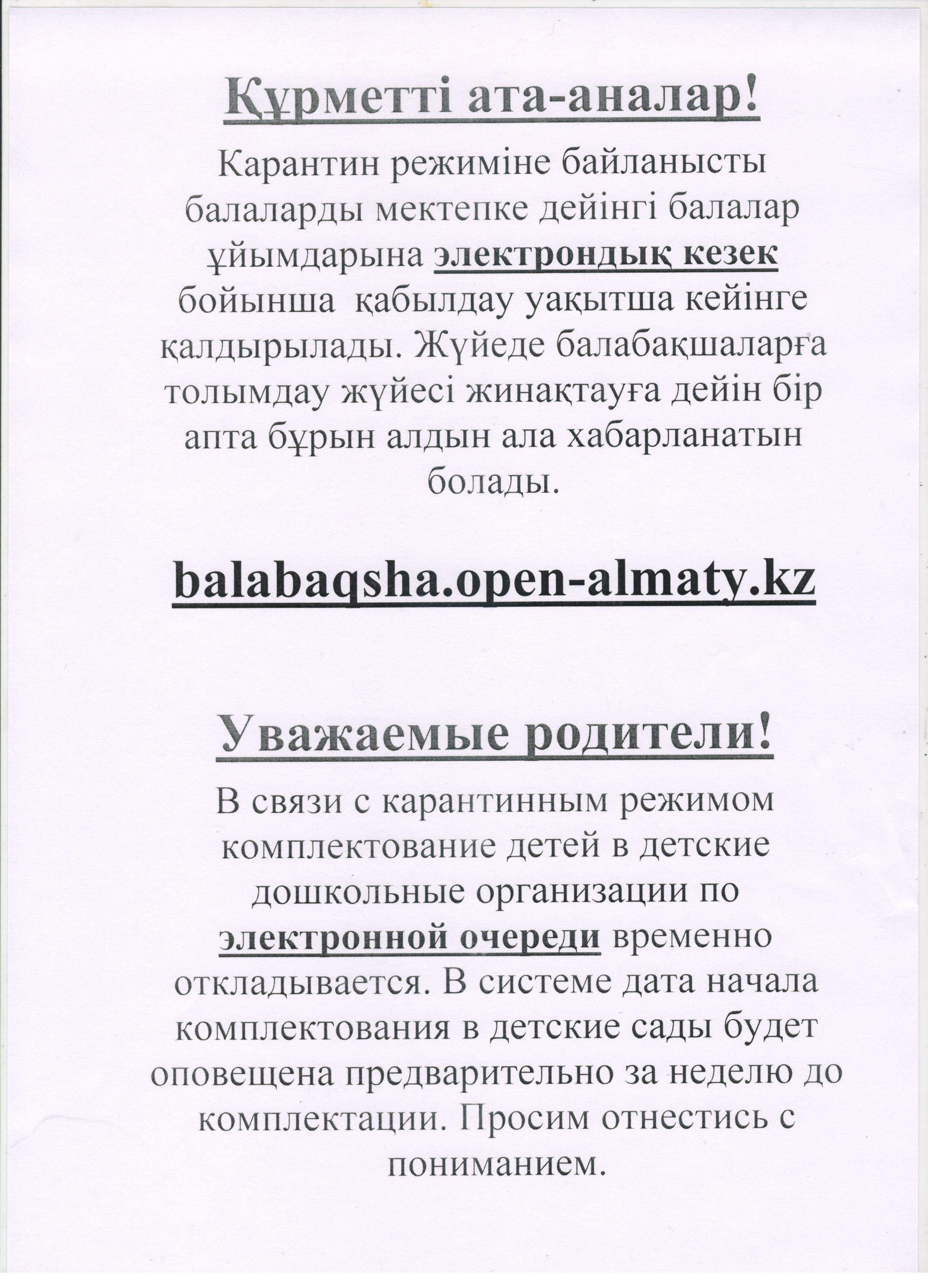 Для родителей