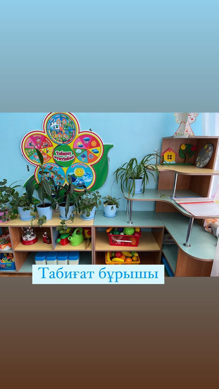 Біз туралы