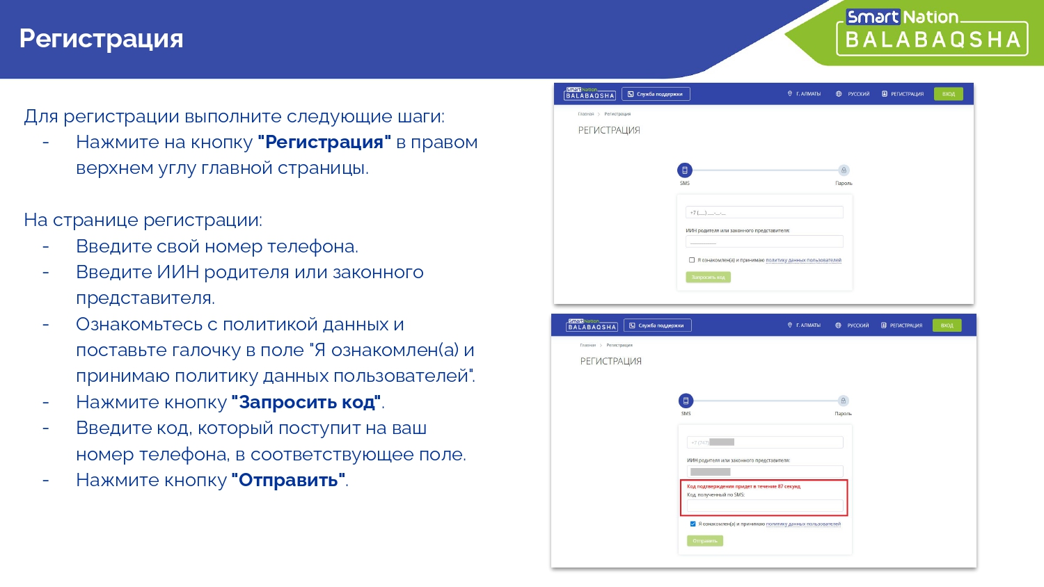 Система регистрация ваучеров