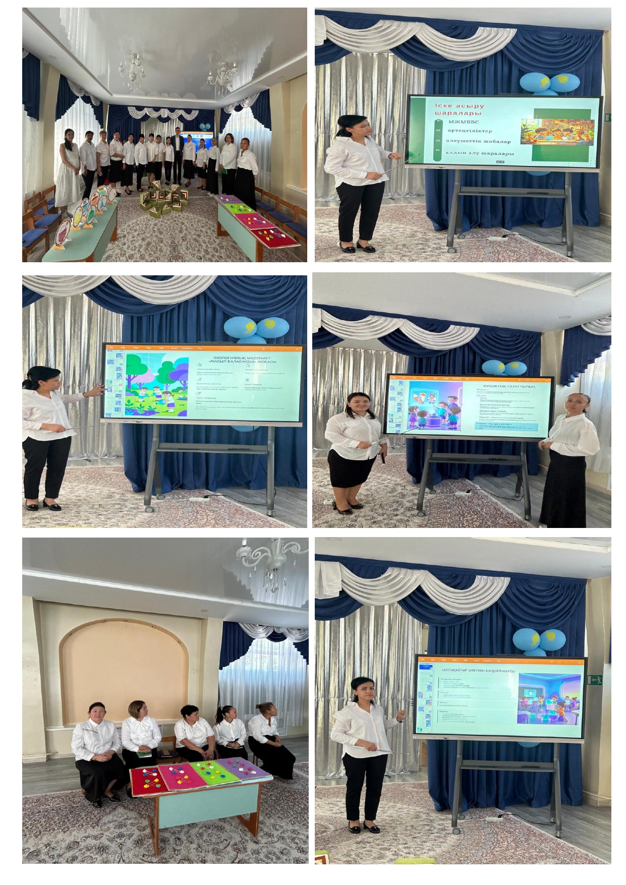 КМҚК "№85 бөбекжай - балабақшасы" ұжымының 29.08.2025 жылы өткізілген №1 педагогикалық кеңесі!