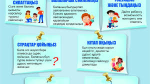 Кеңес беру пункітінде психолог кеңесі